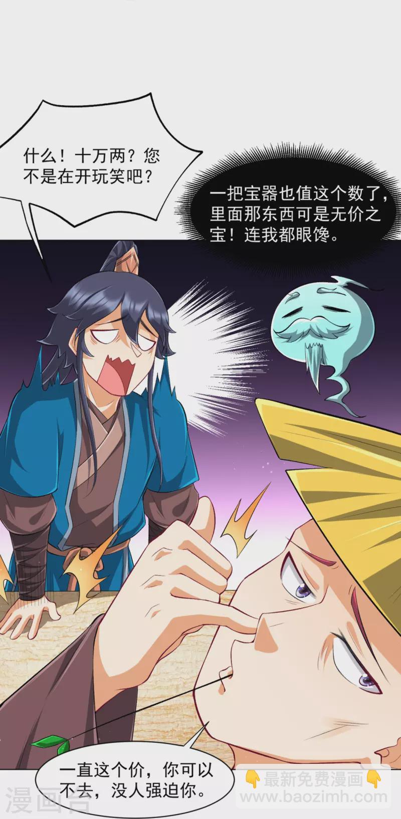 第295话 穷追不舍-第295话