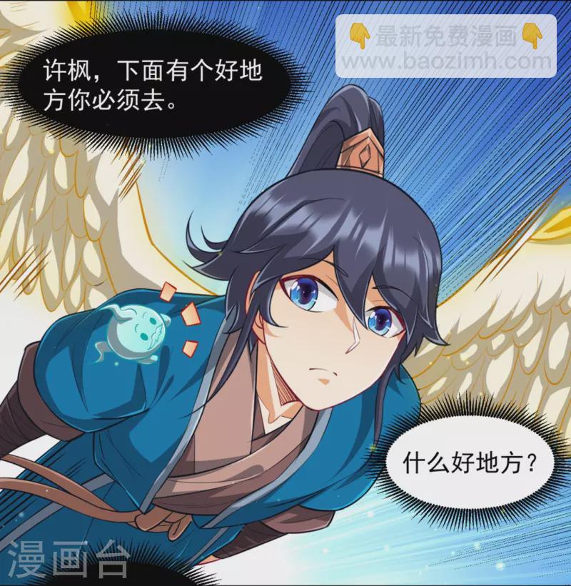 第295话 穷追不舍-第295话