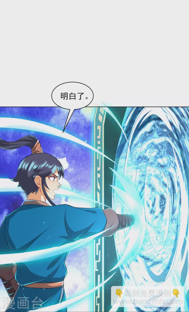 第295话 穷追不舍-第295话