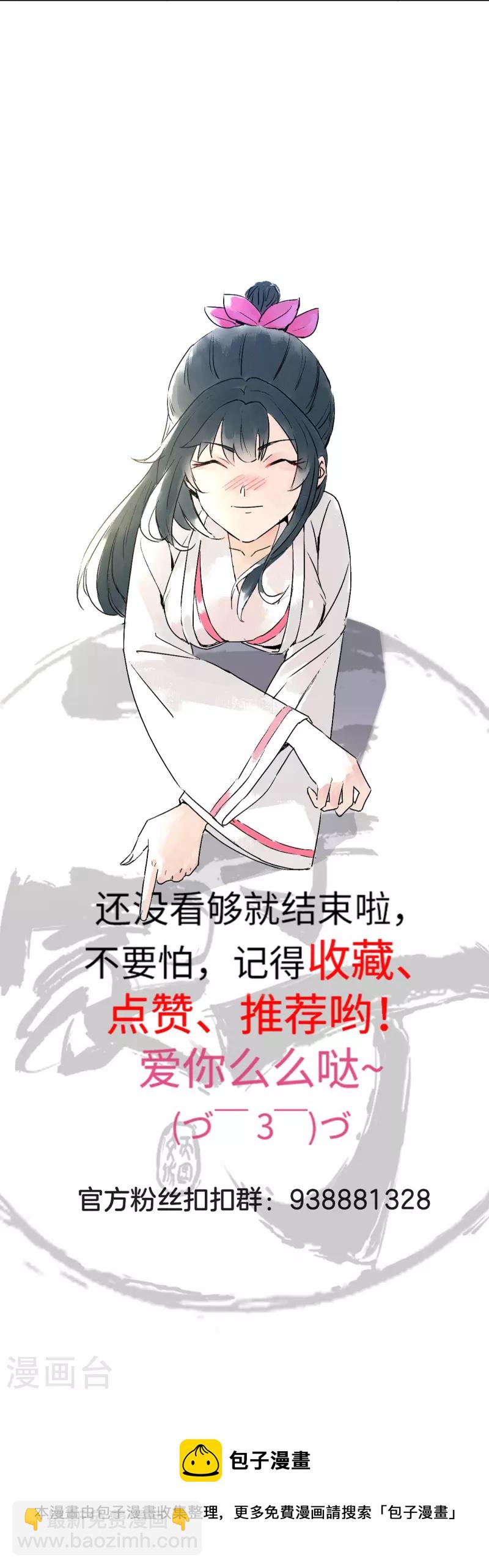 第295话 穷追不舍-第295话