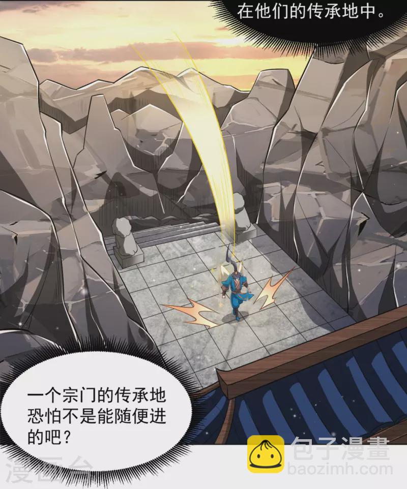 第295话 穷追不舍-第295话