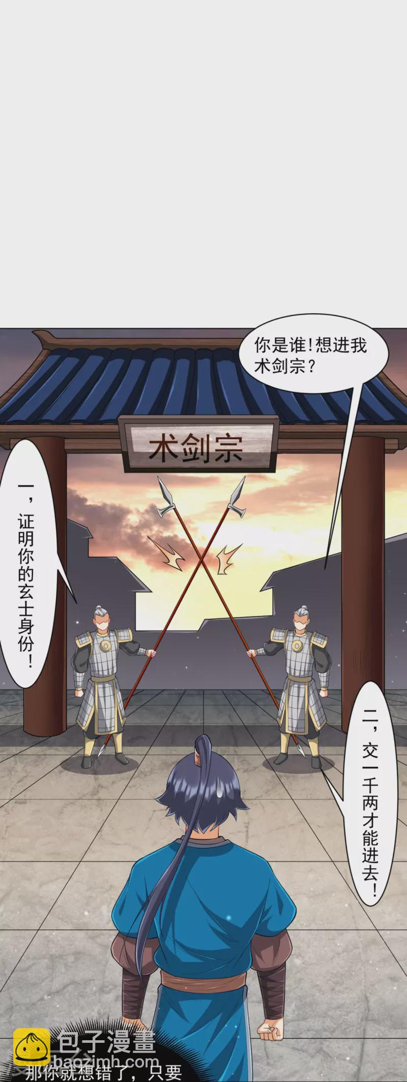 第295话 穷追不舍-第295话