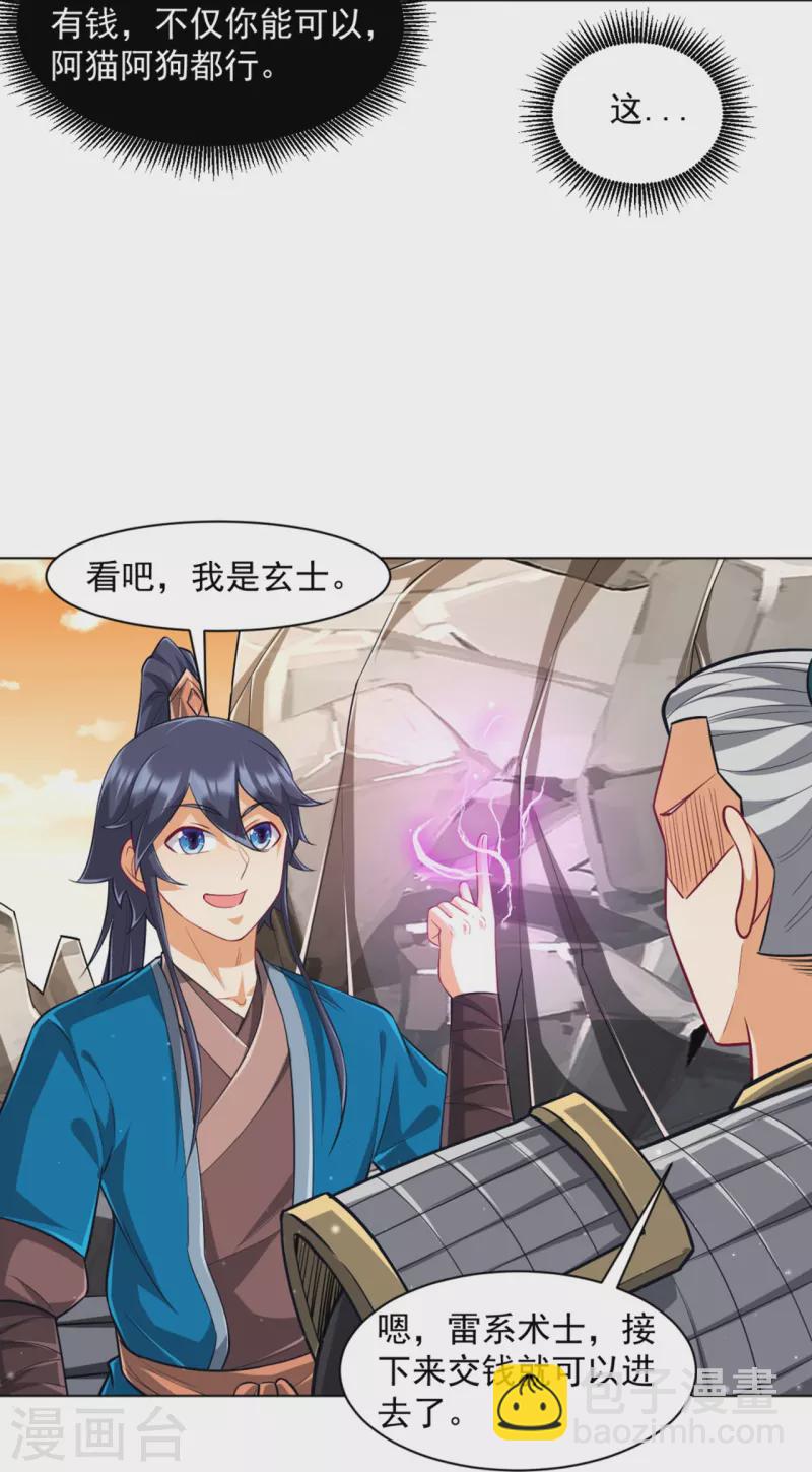 第295话 穷追不舍-第295话