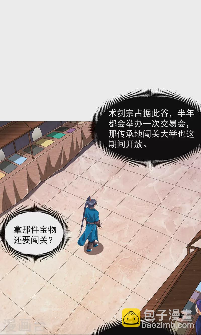 第295话 穷追不舍-第295话