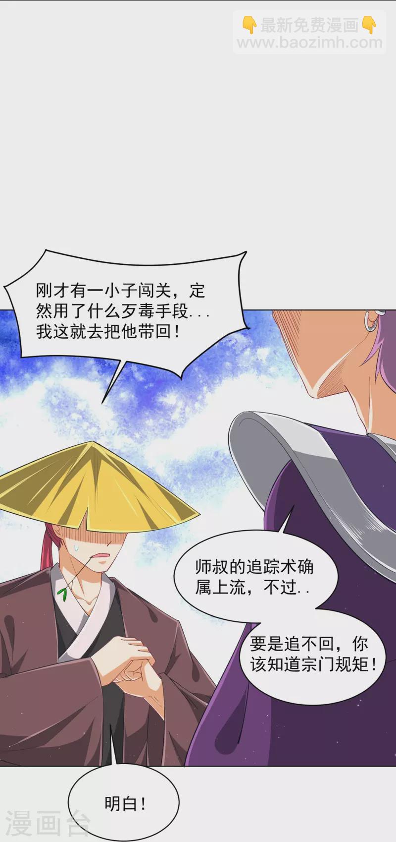 第297话 灵胚-第297话