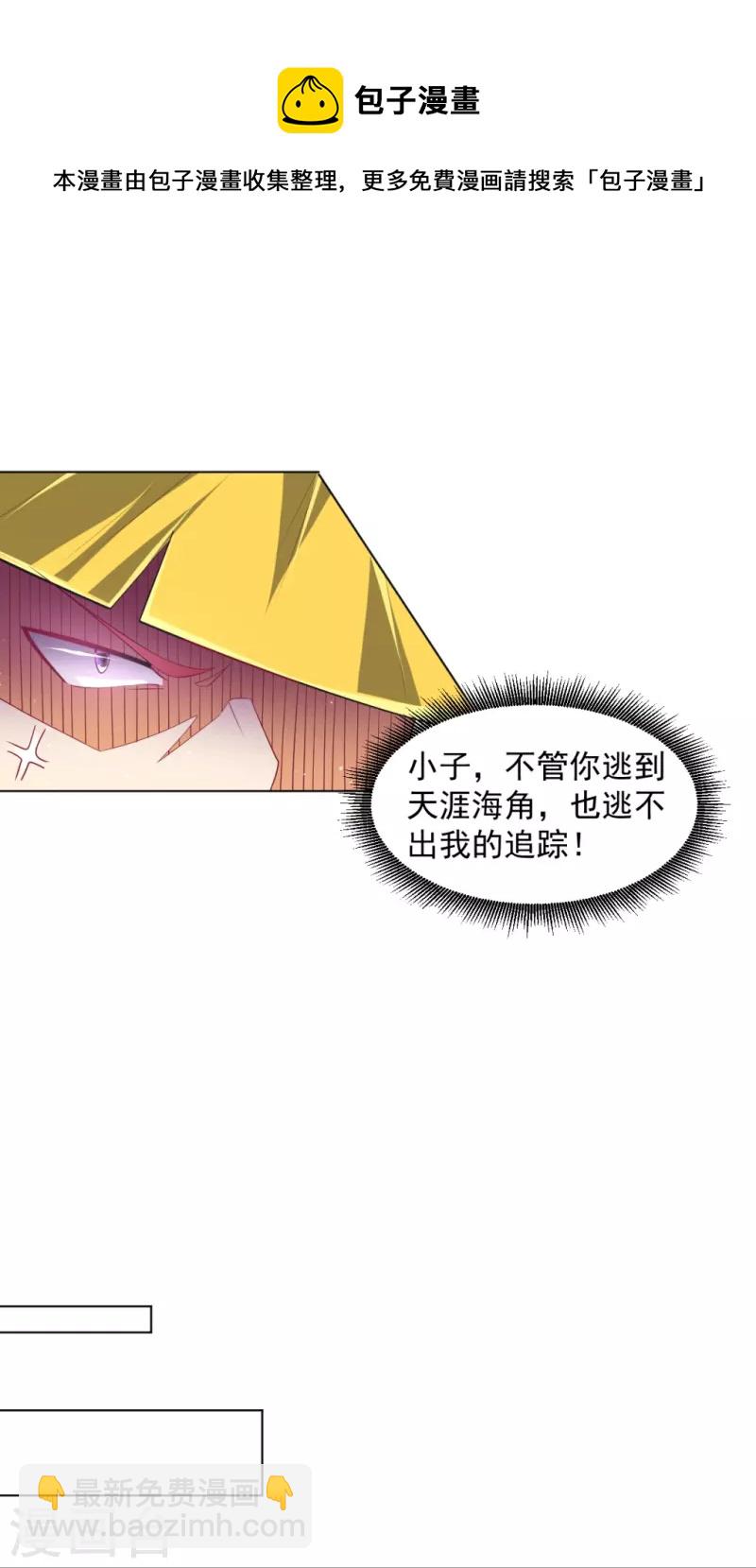 第297话 灵胚-第297话