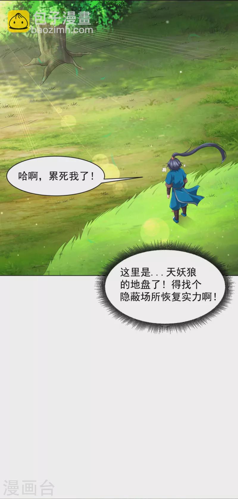 第297话 灵胚-第297话