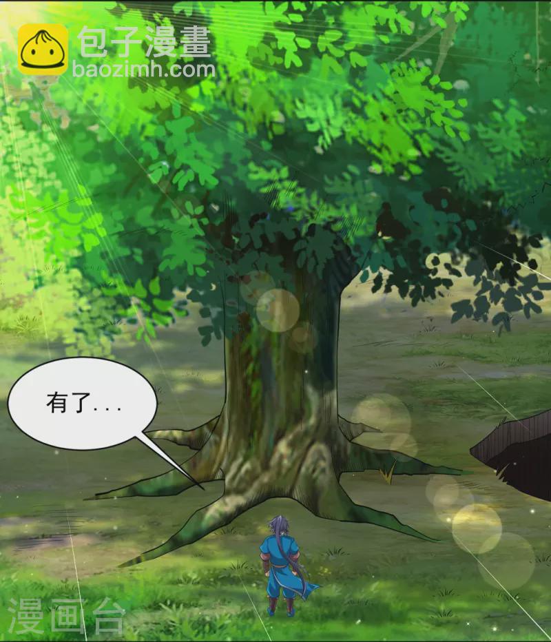第297话 灵胚-第297话