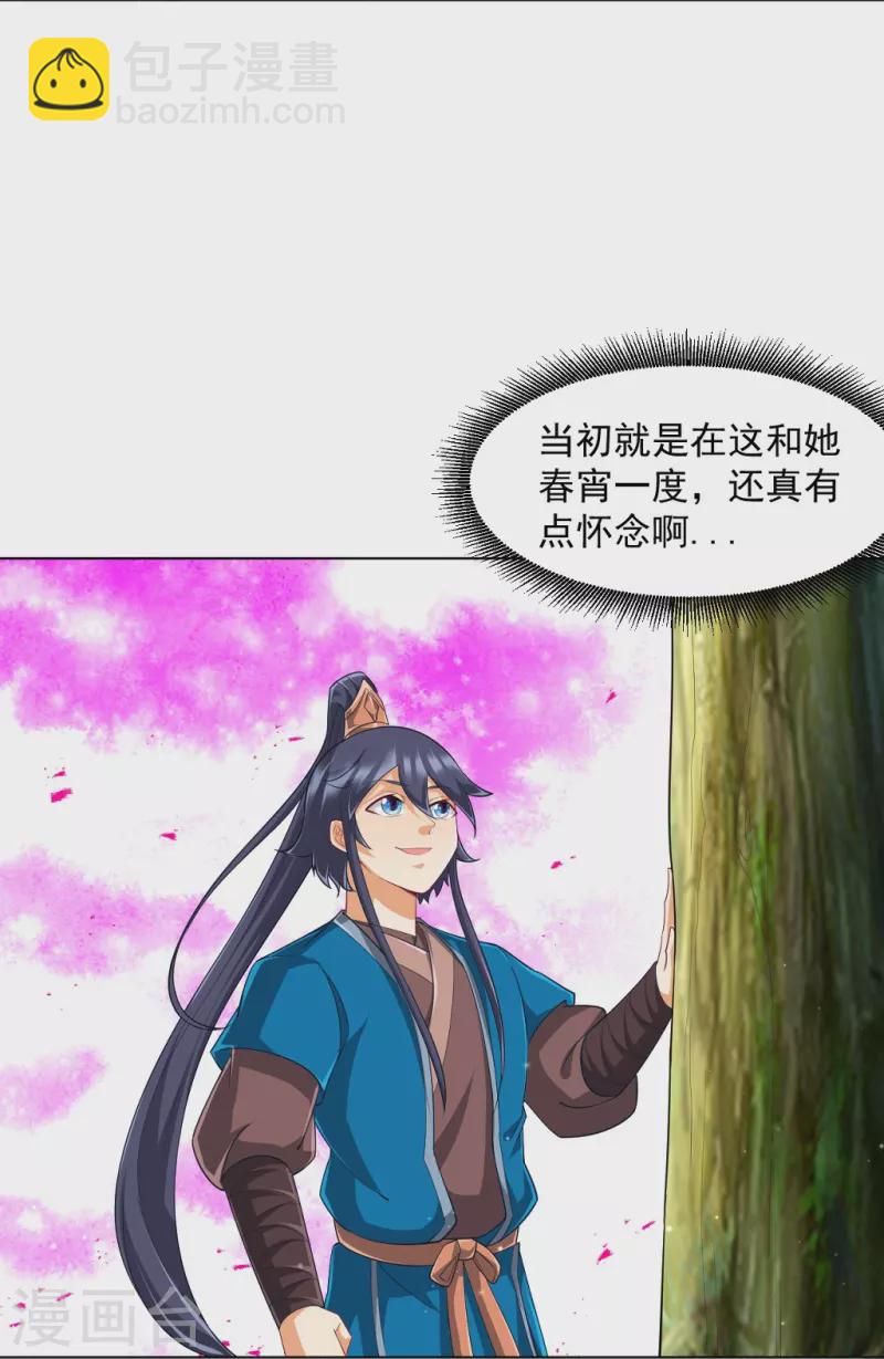 第297话 灵胚-第297话