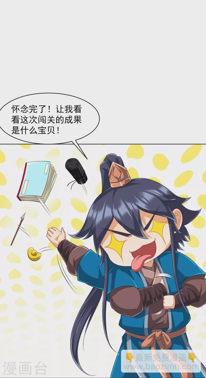 第297话 灵胚-第297话