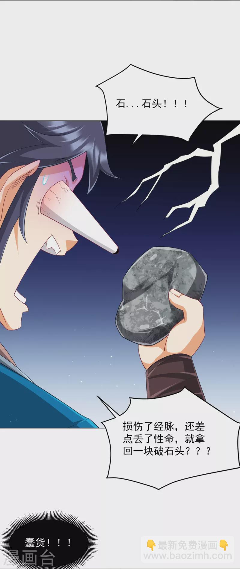 第297话 灵胚-第297话