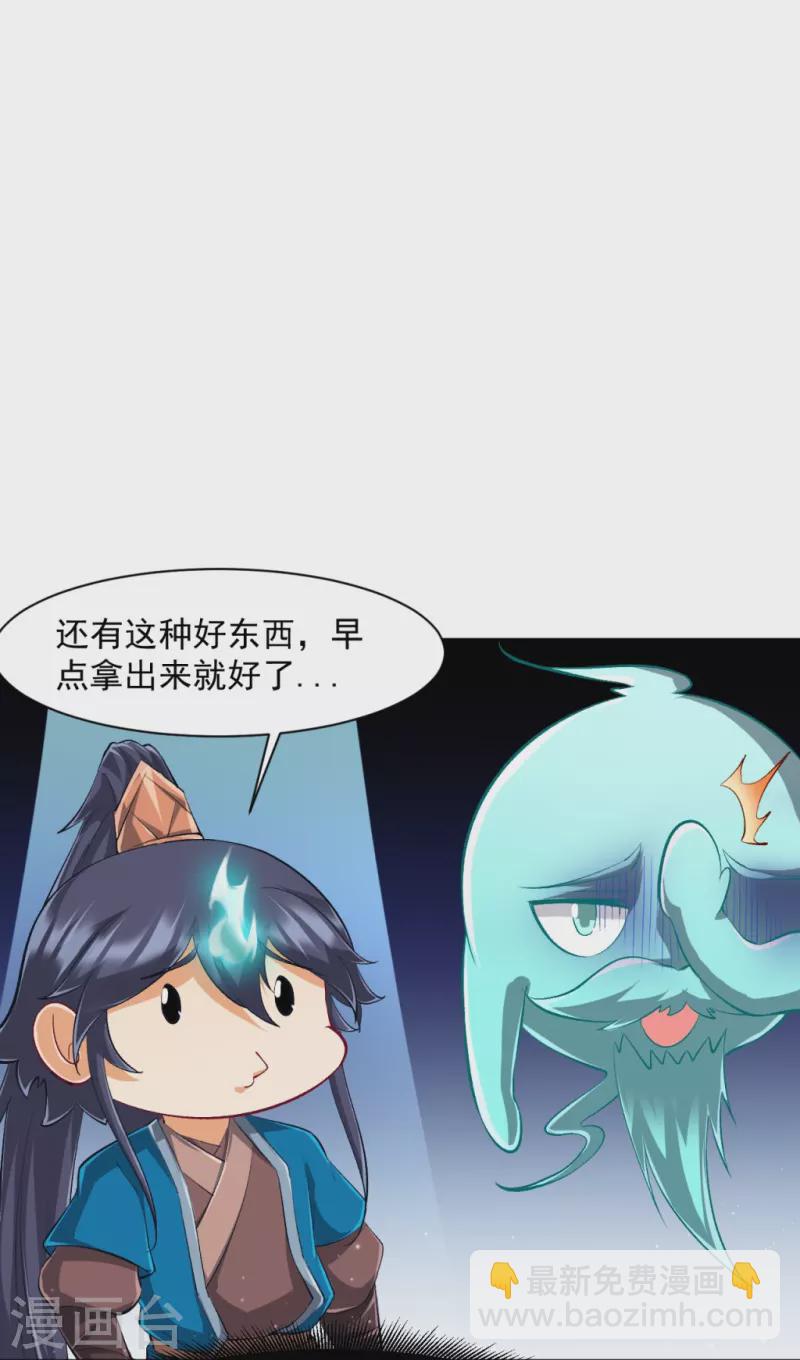 第297话 灵胚-第297话