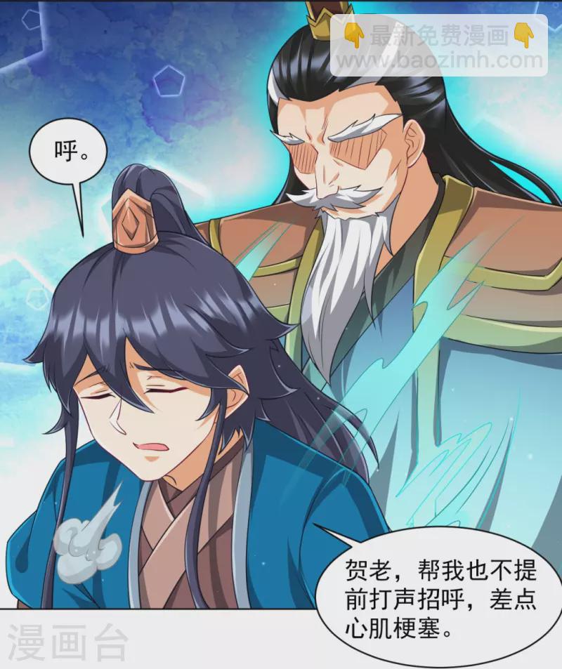 第297话 灵胚-第297话