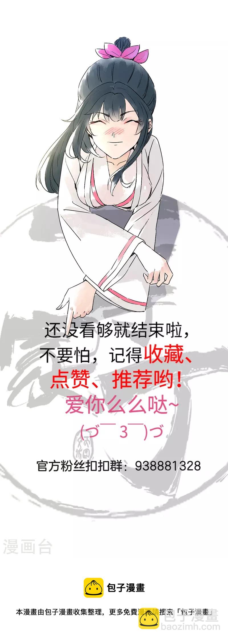 第297话 灵胚-第297话