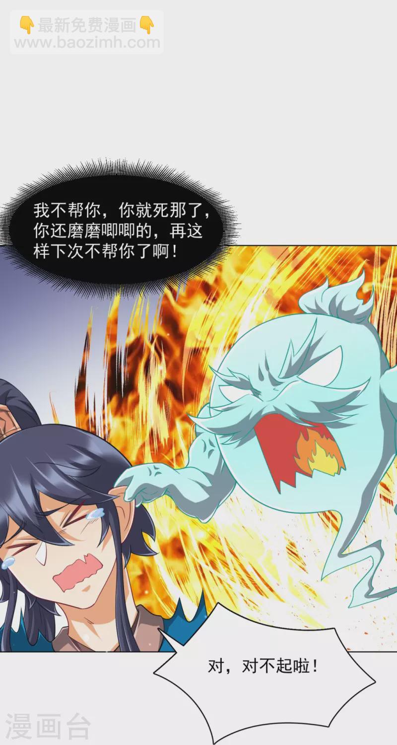 第297话 灵胚-第297话