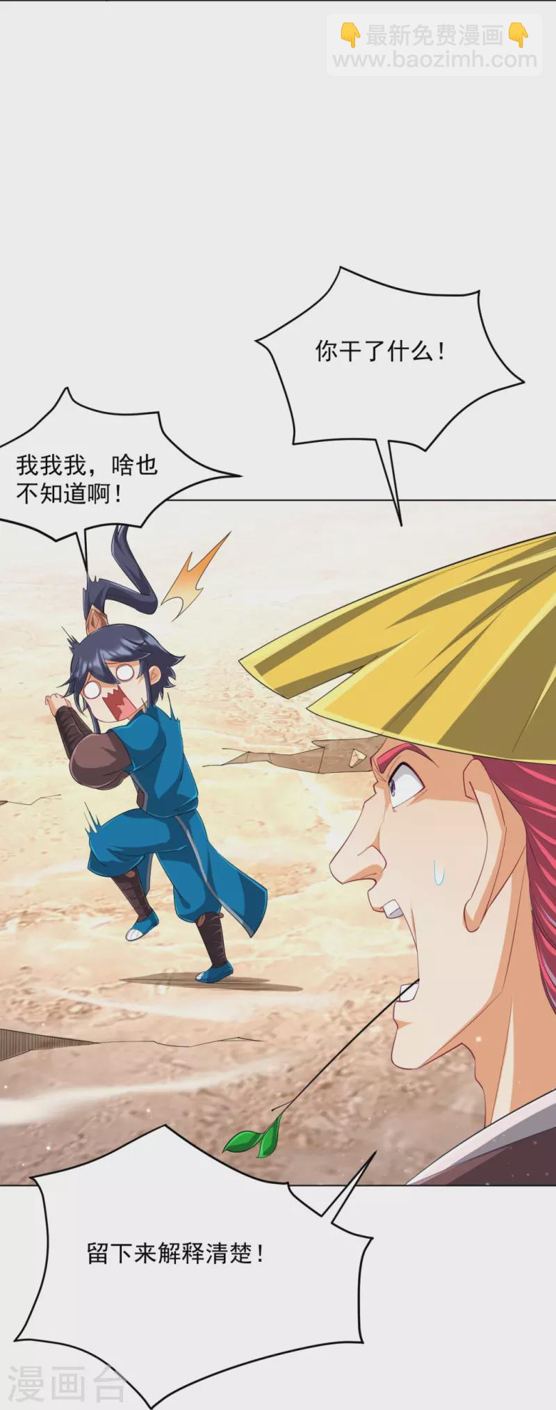 第297话 灵胚-第297话
