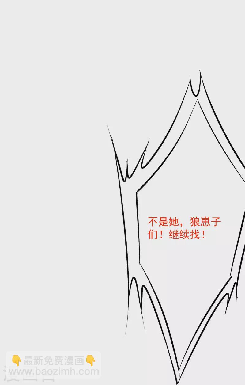 第299话 狼族墓地-第299话