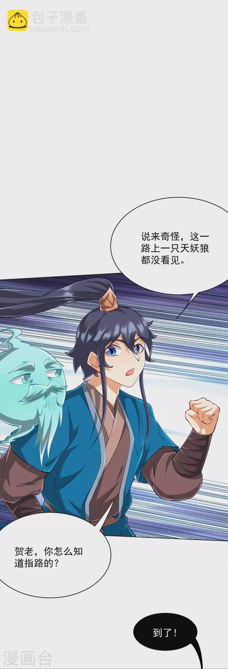 第299话 狼族墓地-第299话