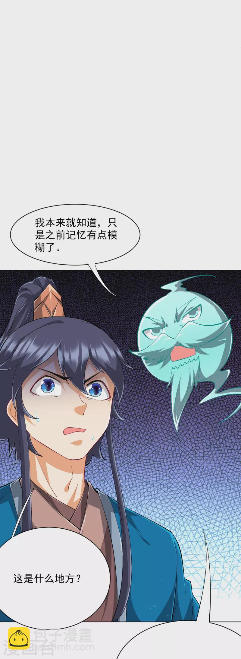第299话 狼族墓地-第299话