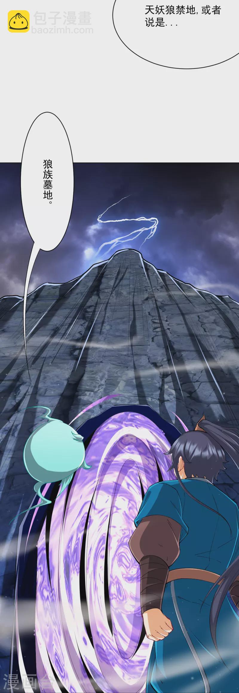 第299话 狼族墓地-第299话