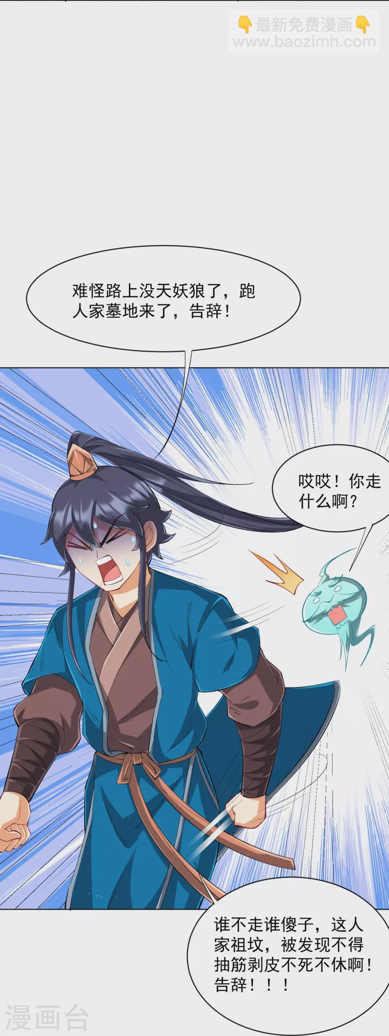 第299话 狼族墓地-第299话