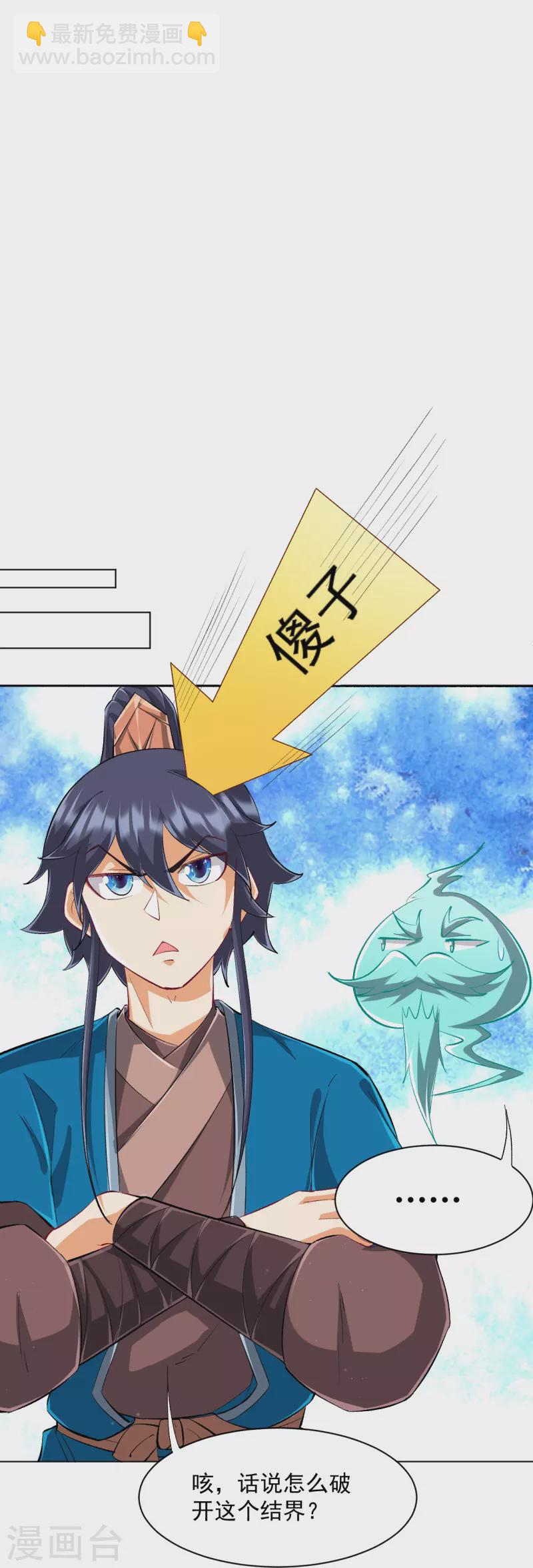 第299话 狼族墓地-第299话