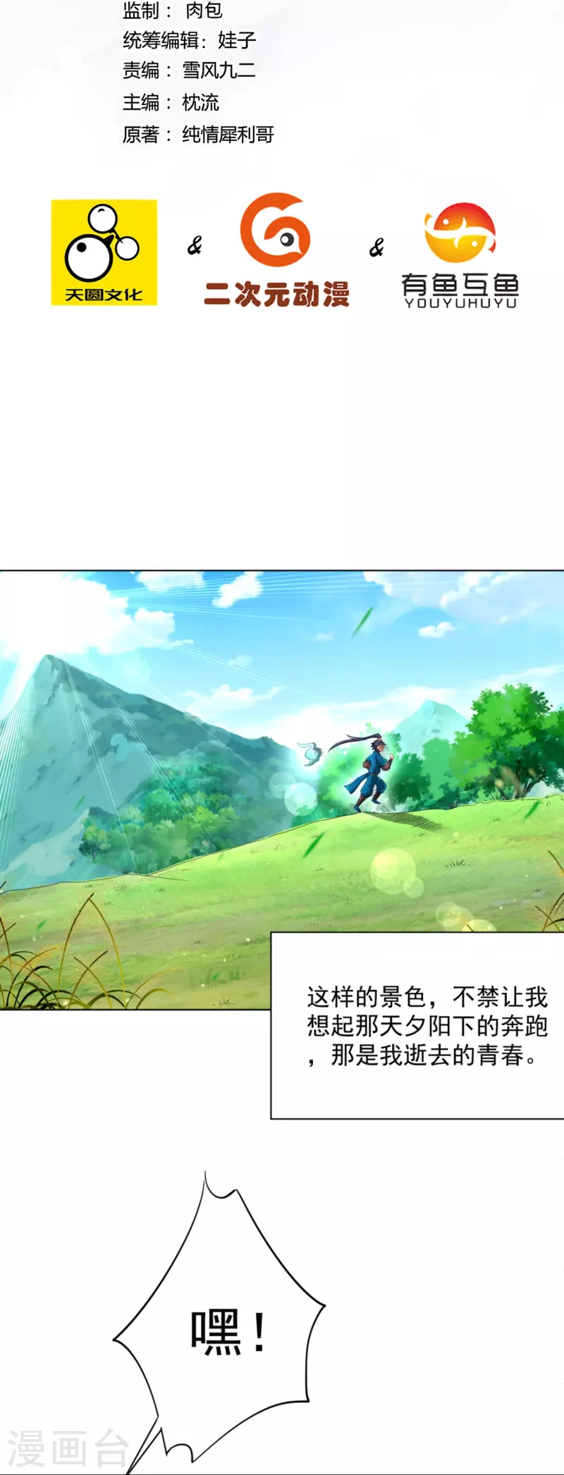 第299话 狼族墓地-第299话