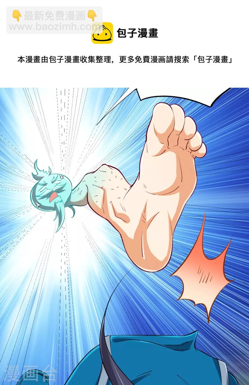 第299话 狼族墓地-第299话