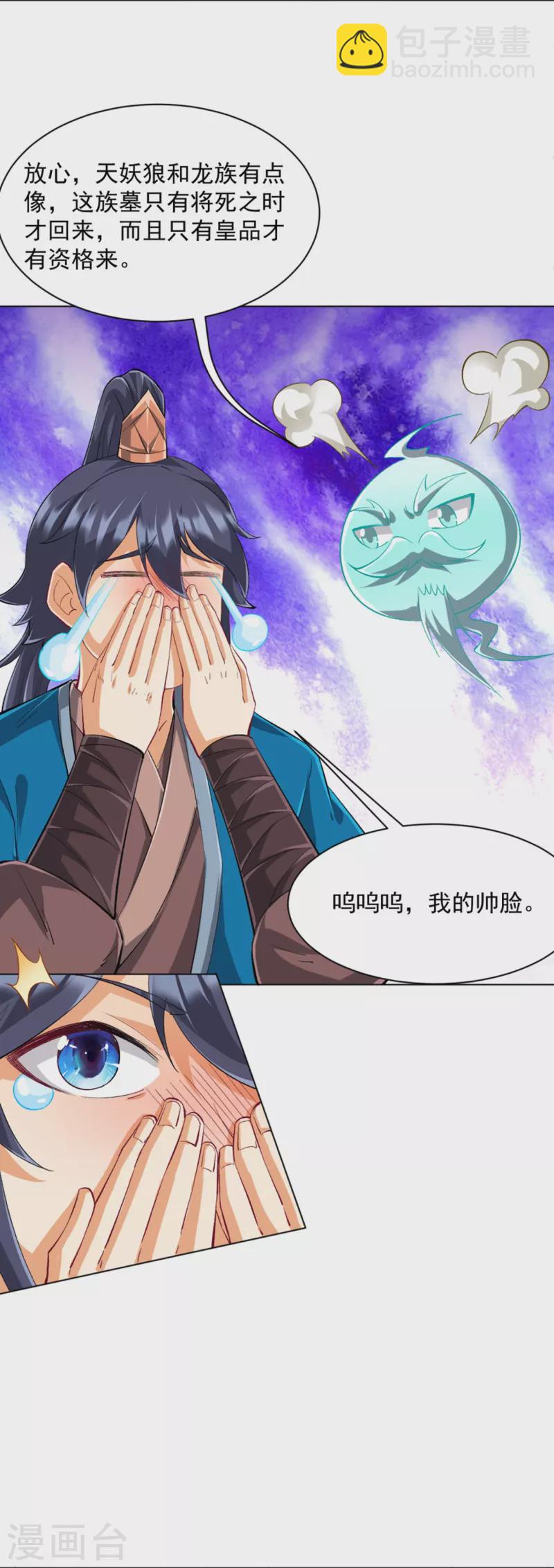 第299话 狼族墓地-第299话
