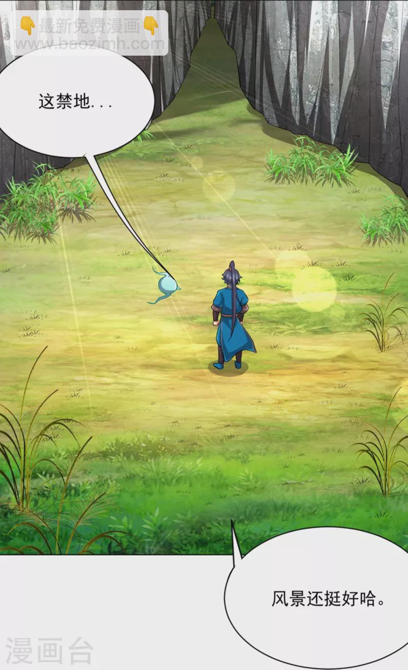 第299话 狼族墓地-第299话