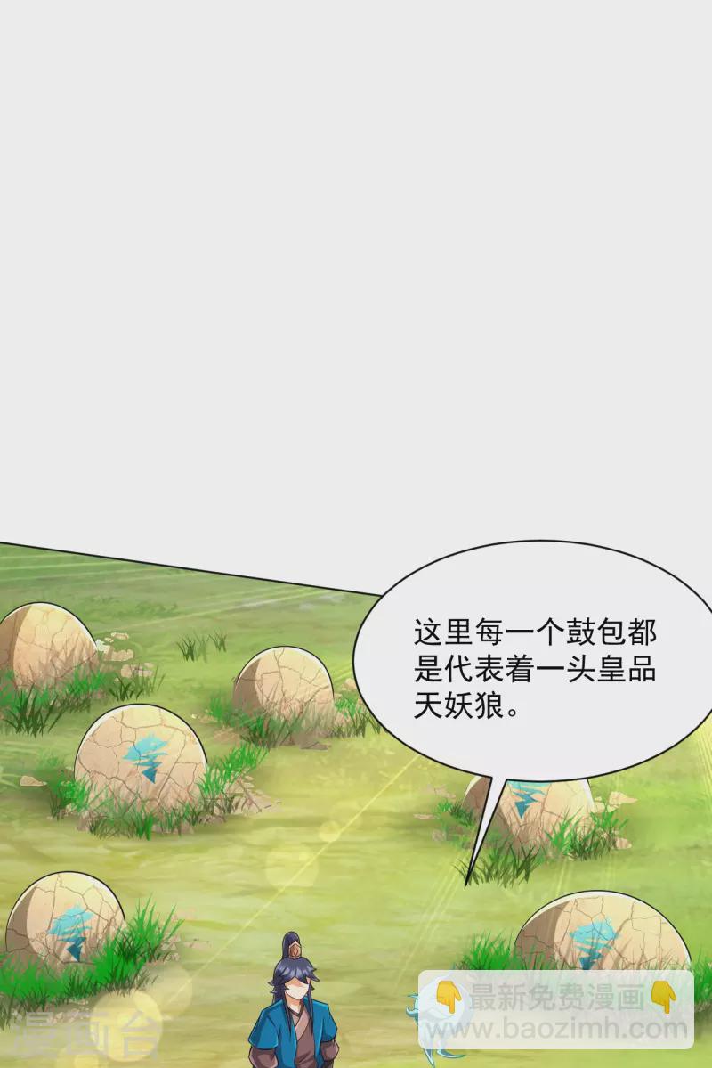 第299话 狼族墓地-第299话