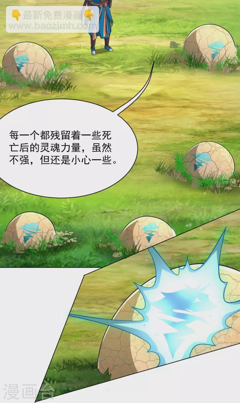第299话 狼族墓地-第299话