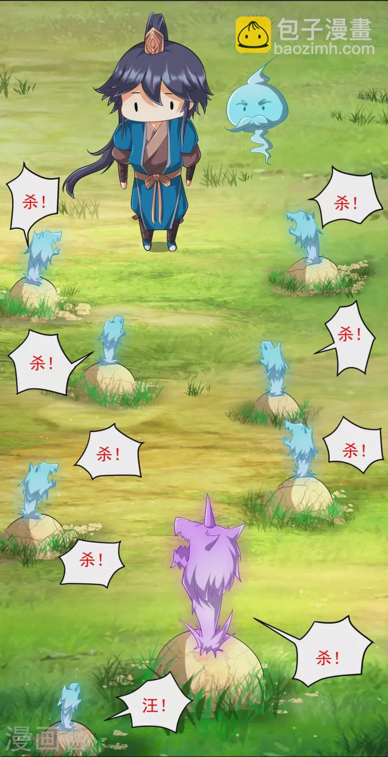 第299话 狼族墓地-第299话