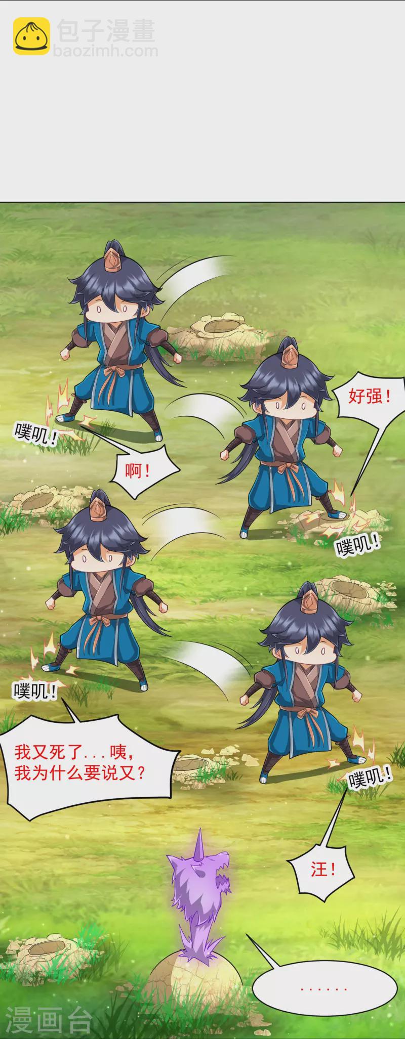 第299话 狼族墓地-第299话