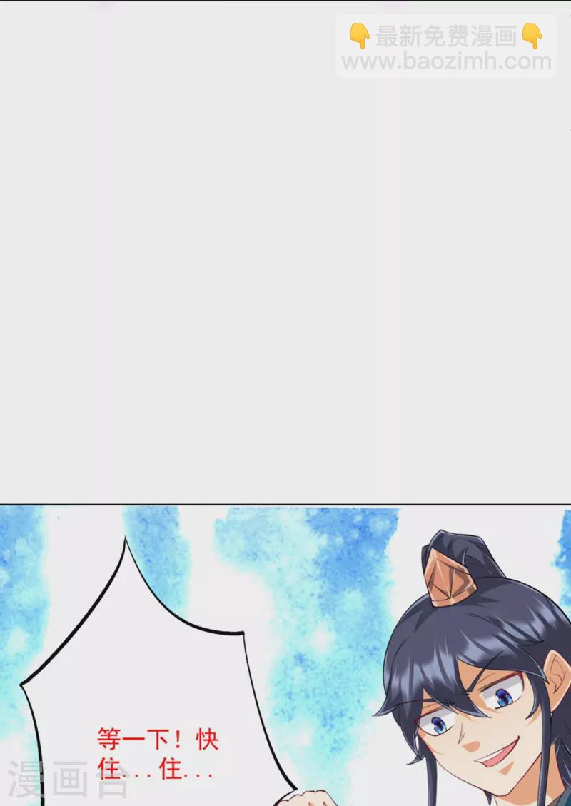 第299话 狼族墓地-第299话