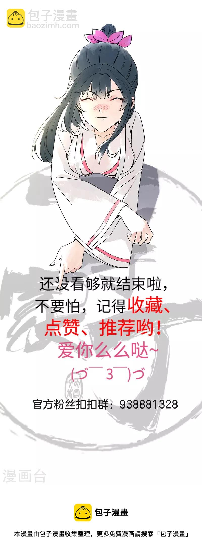 第299话 狼族墓地-第299话