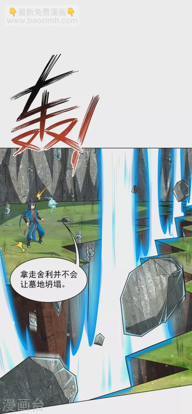 第301话 刨了祖坟-第301话