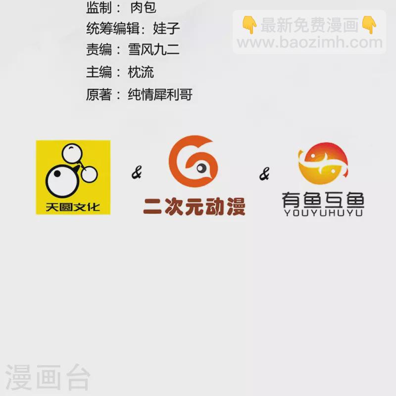 第301话 刨了祖坟-第301话