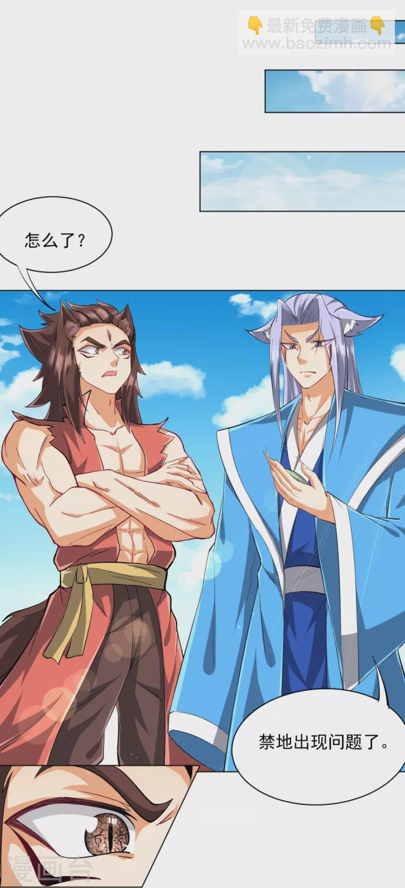 第301话 刨了祖坟-第301话
