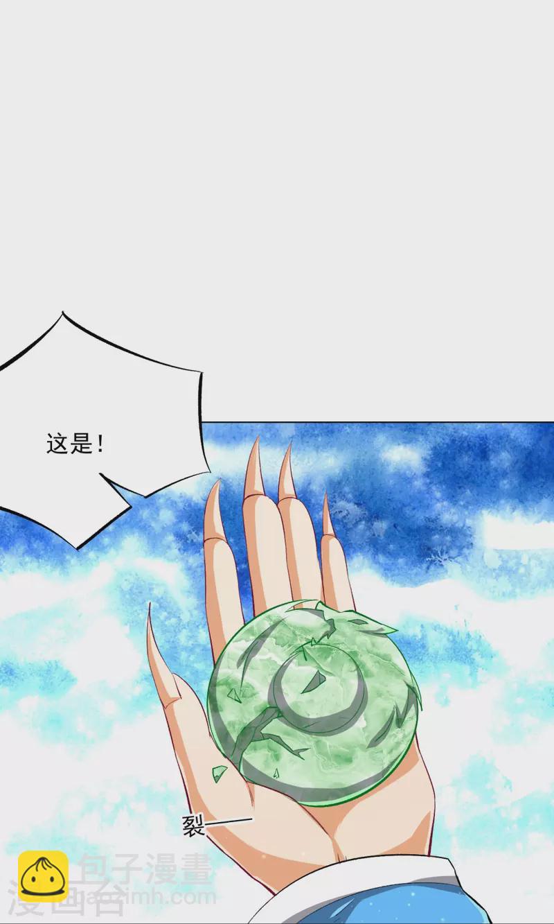 第301话 刨了祖坟-第301话