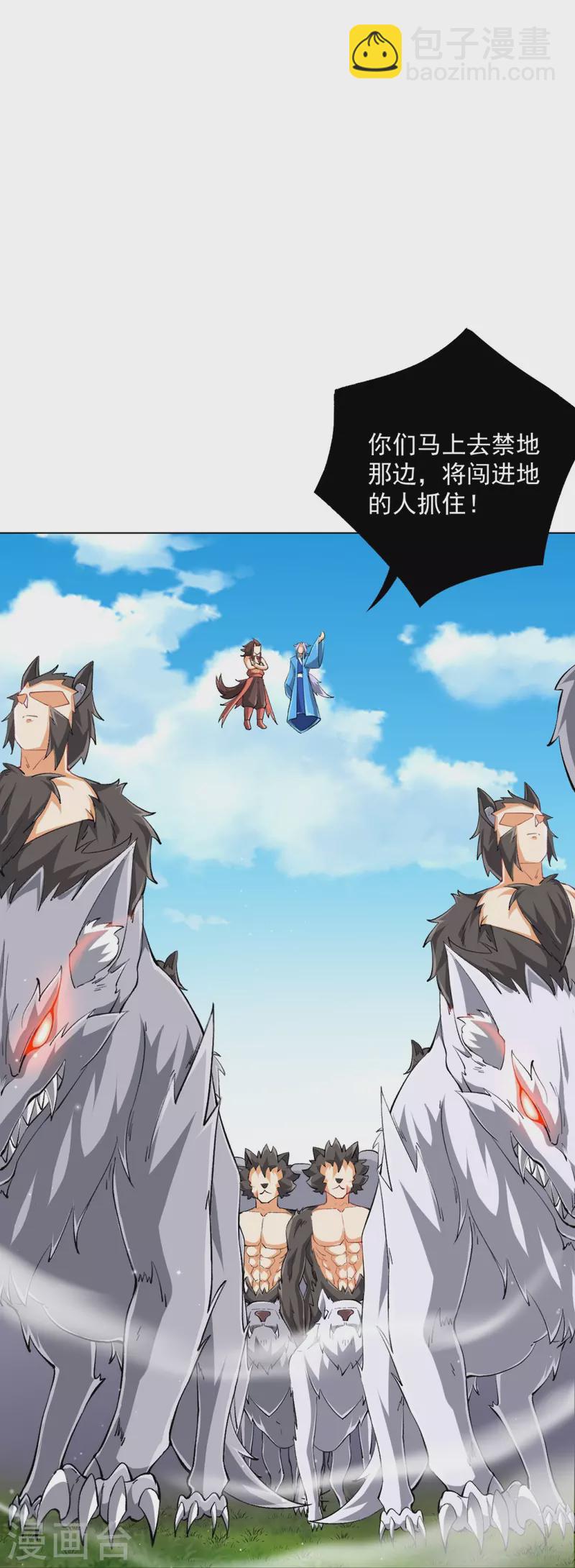 第301话 刨了祖坟-第301话