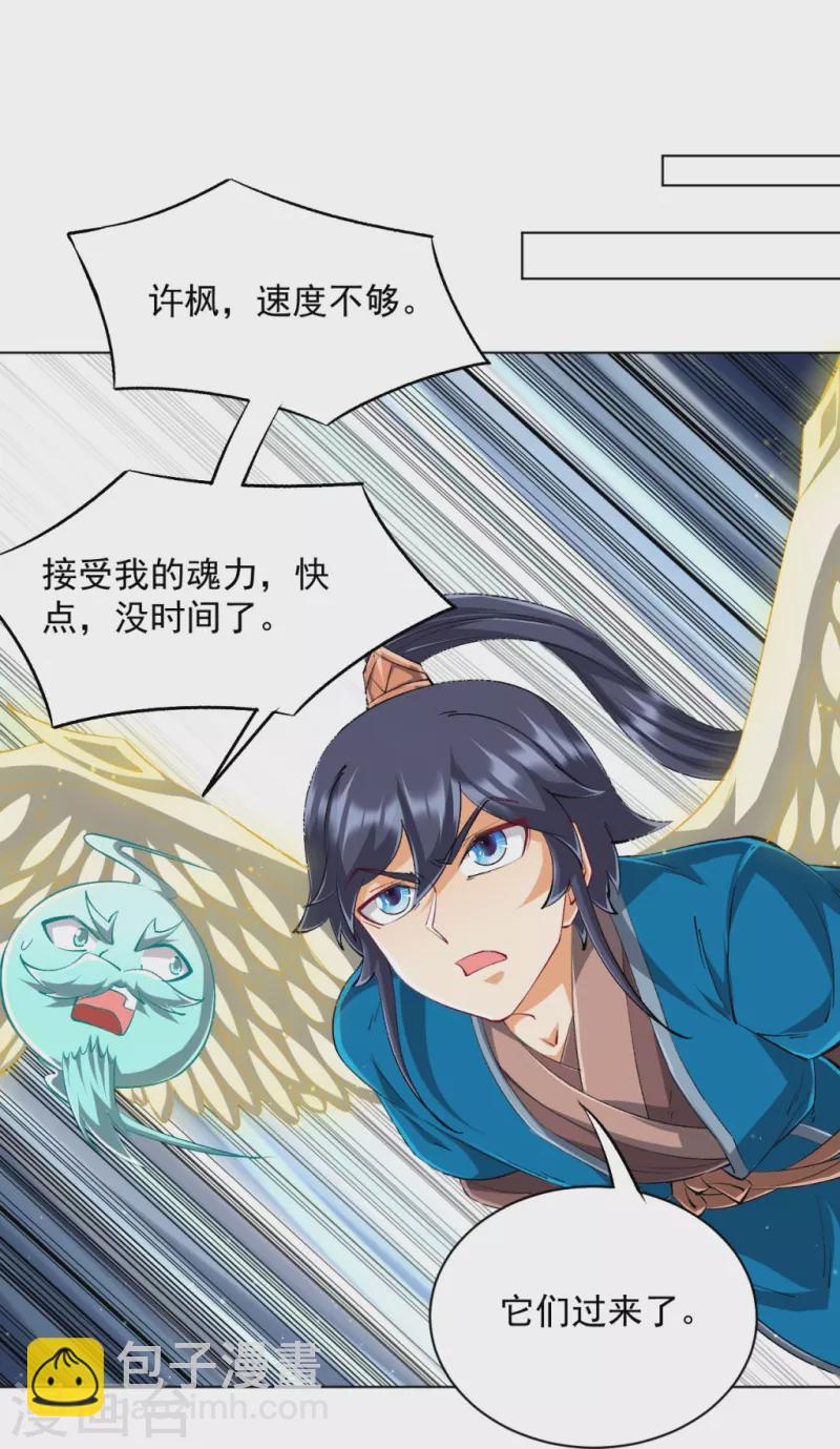 第301话 刨了祖坟-第301话