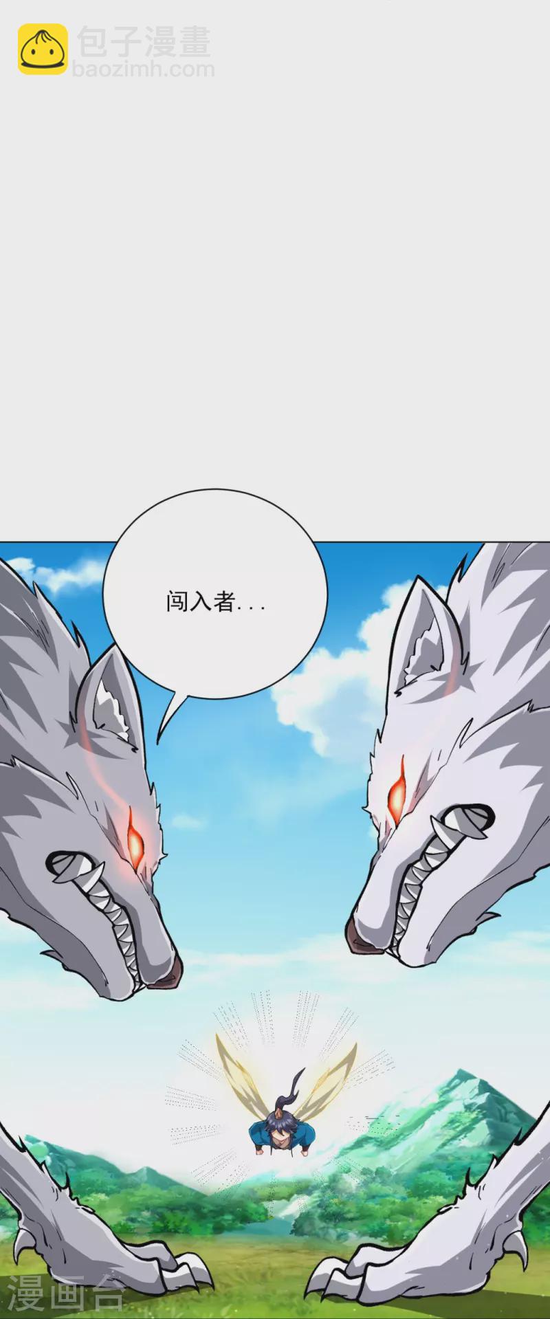 第301话 刨了祖坟-第301话
