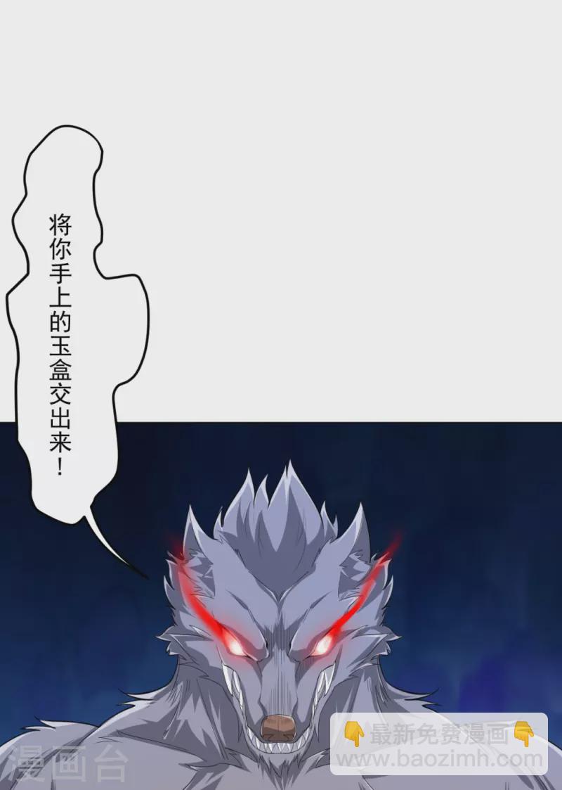 第301话 刨了祖坟-第301话
