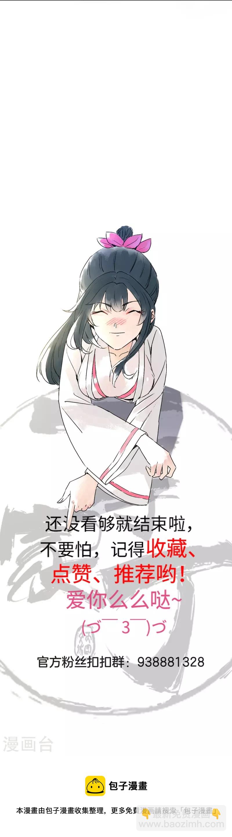 第301话 刨了祖坟-第301话