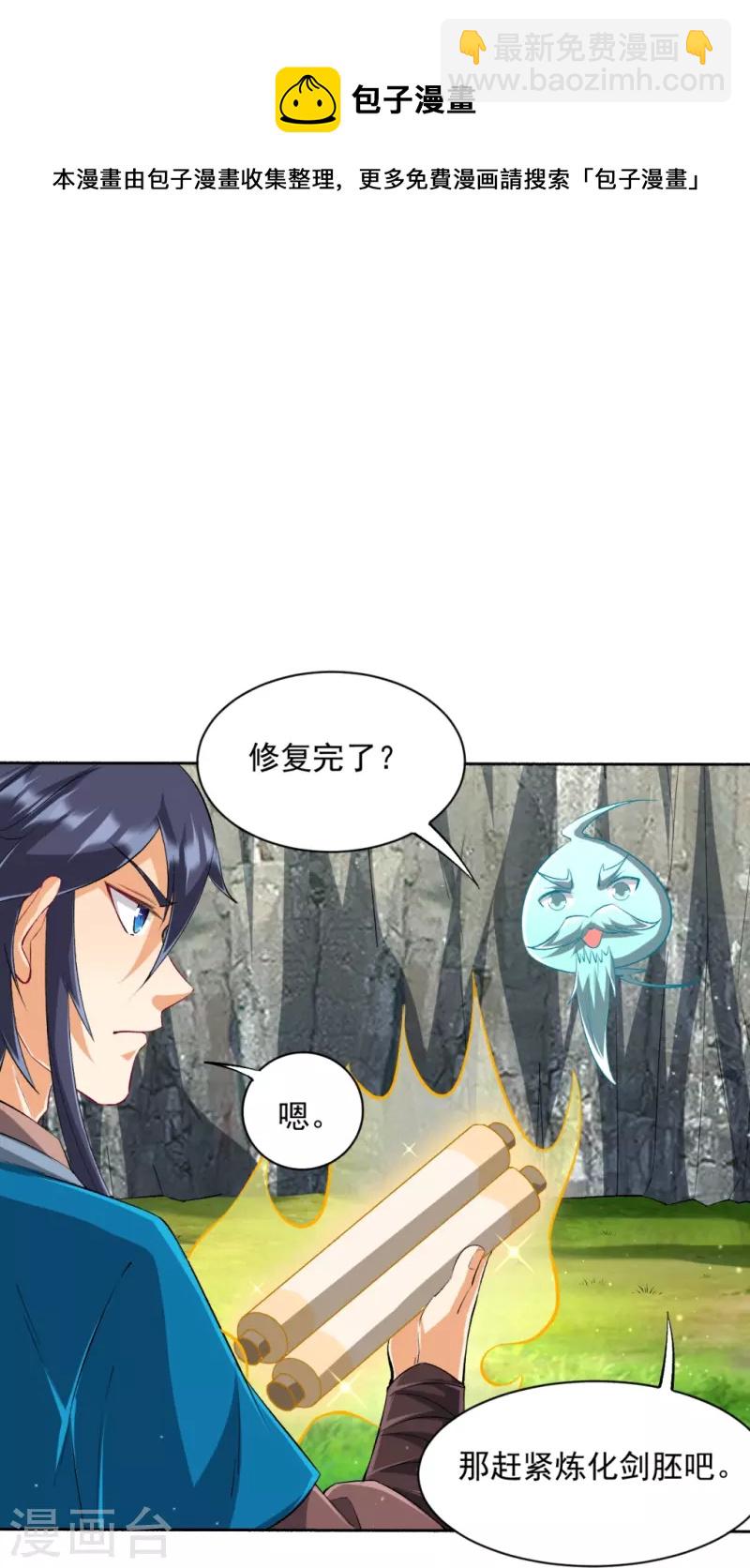 第301话 刨了祖坟-第301话