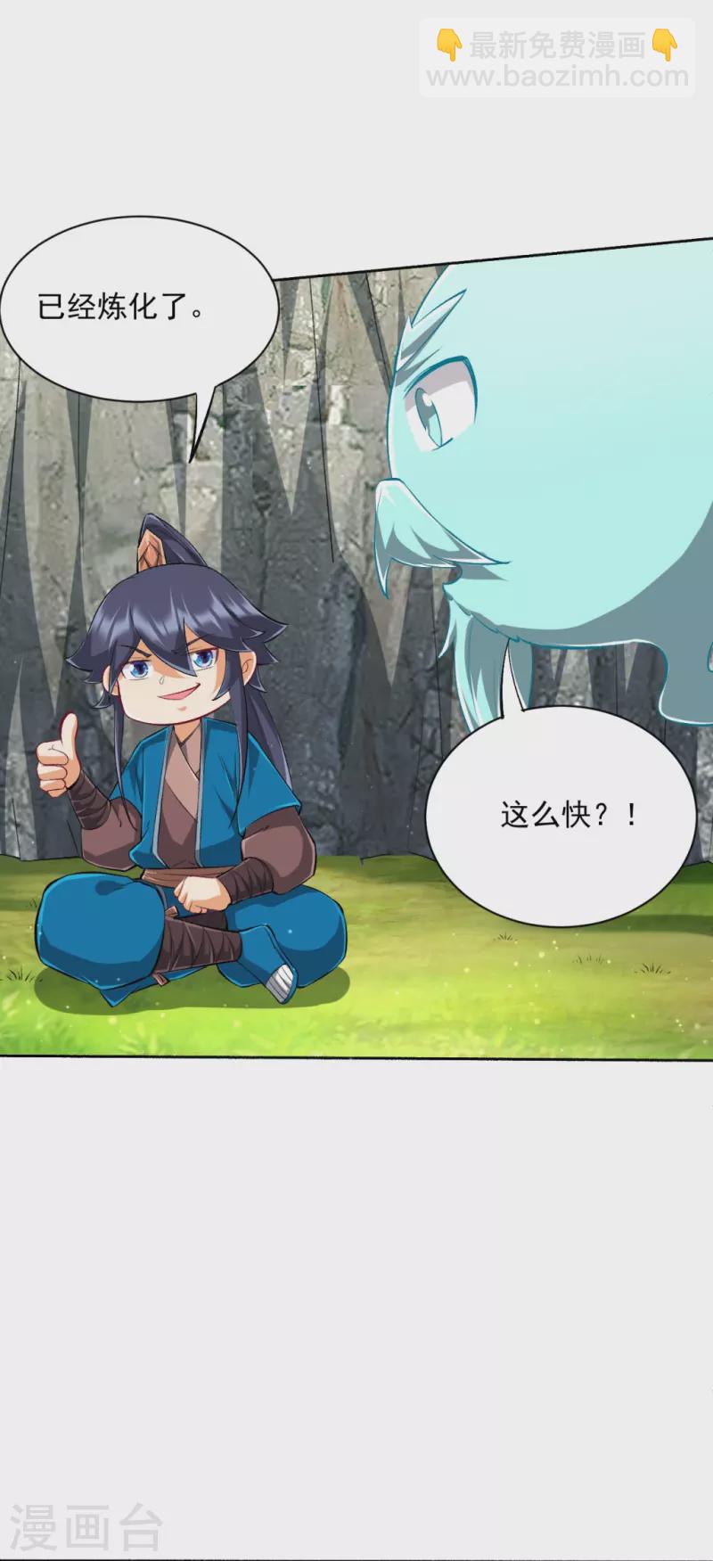 第301话 刨了祖坟-第301话