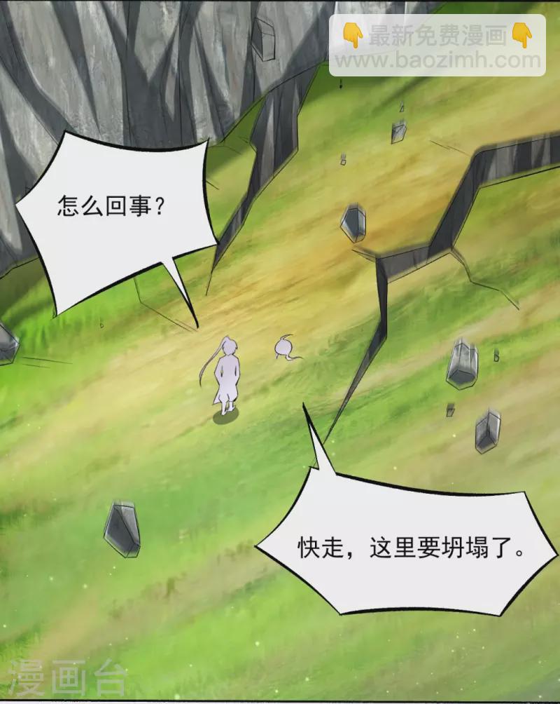 第301话 刨了祖坟-第301话