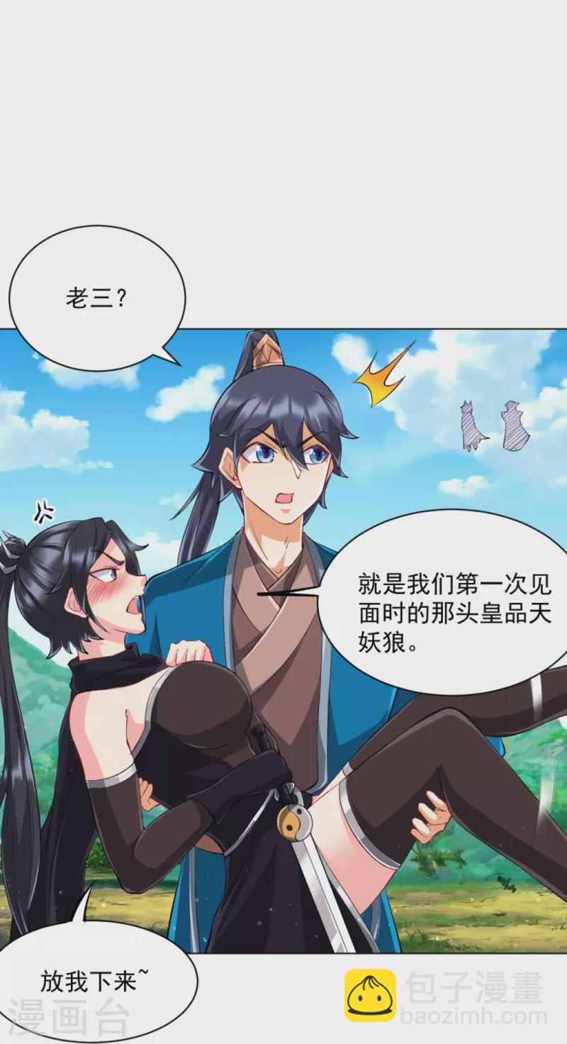 第303话 并肩作战-第303话
