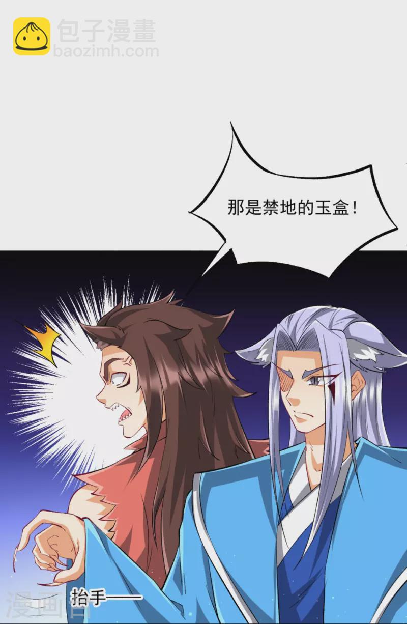 第303话 并肩作战-第303话